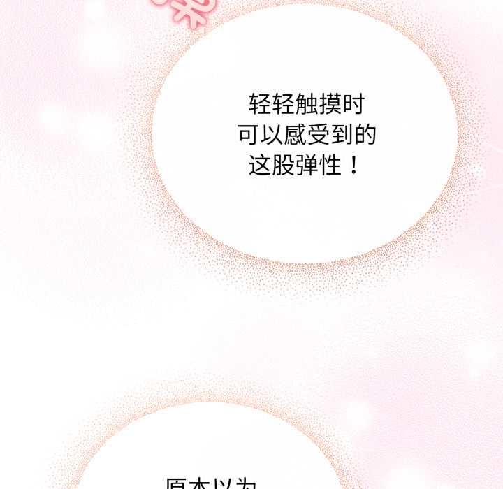 硬也要拍完第22話