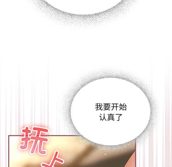 硬也要拍完第22話