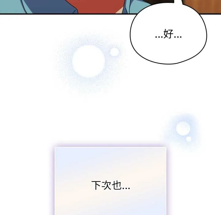 硬也要拍完第22話