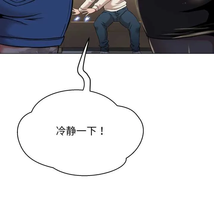 黑幫千金養成記第8話