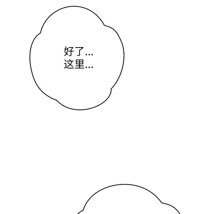 黑幫千金養成記第8話