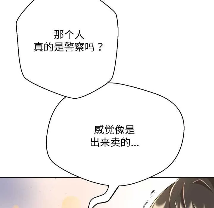 黑幫千金養成記第8話