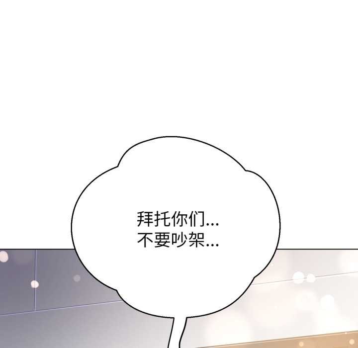 黑帮千金养成记第8話