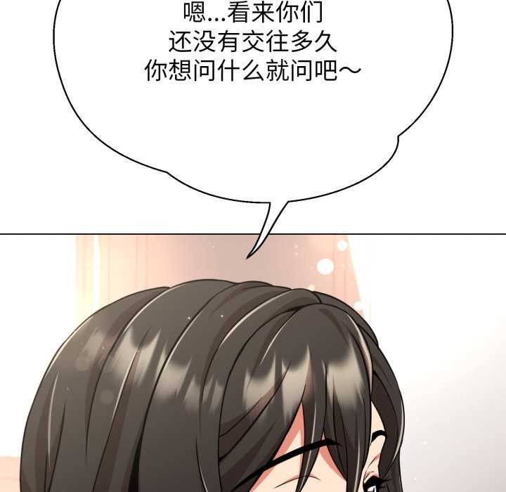 黑帮千金养成记第8話