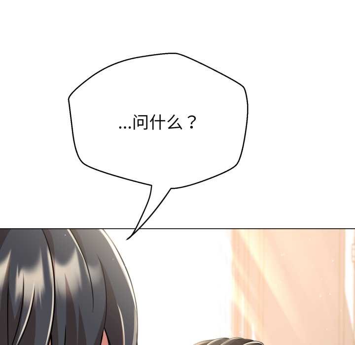 黑帮千金养成记第8話