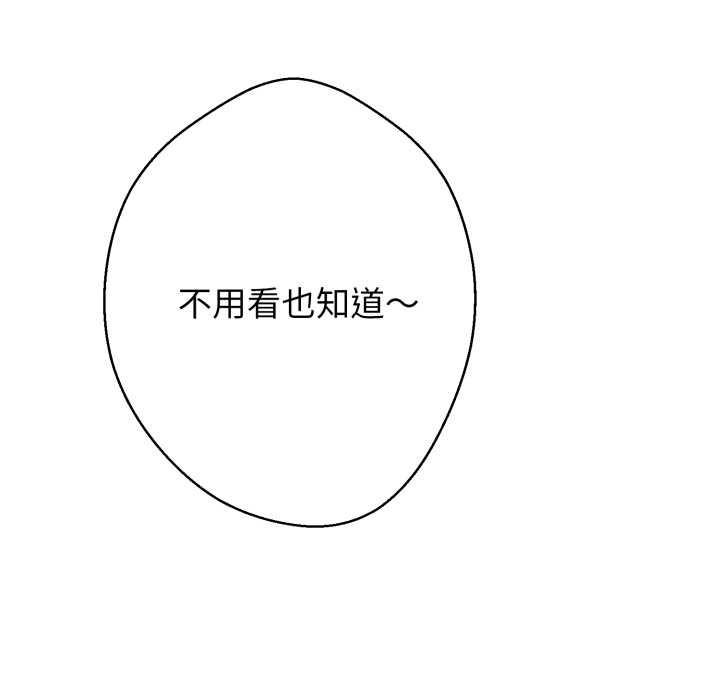 黑帮千金养成记第8話