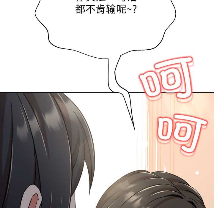 黑帮千金养成记第8話