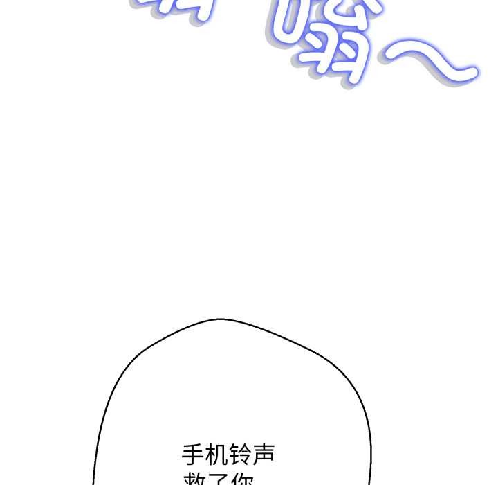 黑帮千金养成记第8話