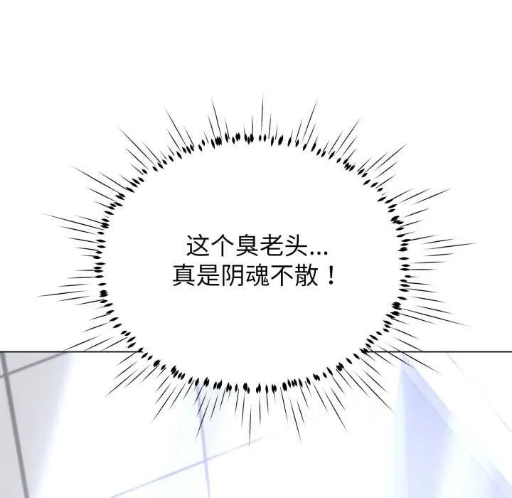 黑幫千金養成記第8話
