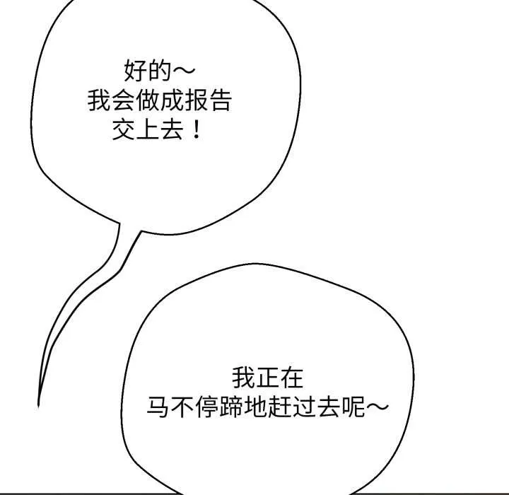 黑幫千金養成記第8話