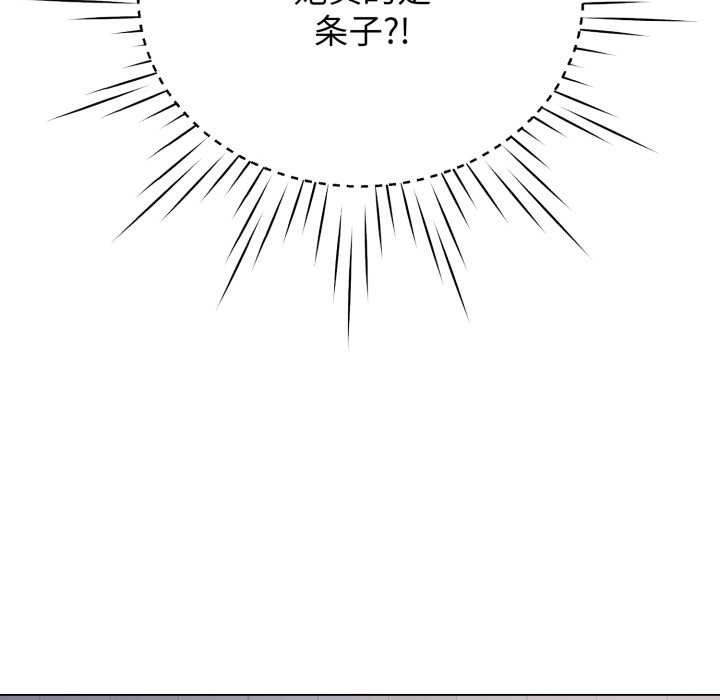 黑帮千金养成记第8話