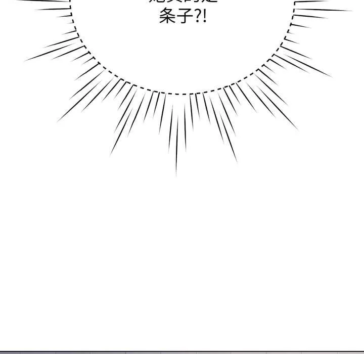 黑幫千金養成記第8話