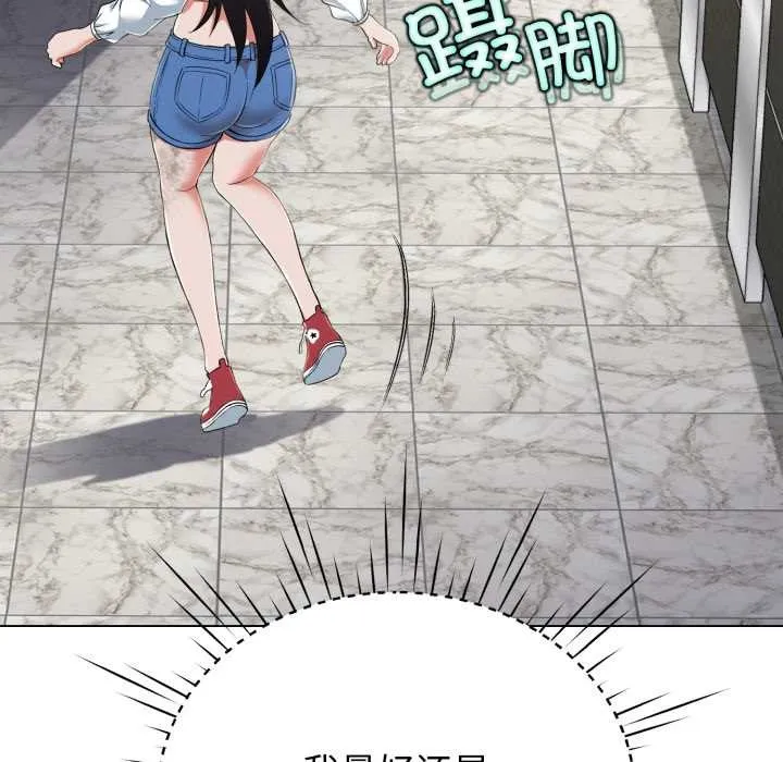 黑幫千金養成記第8話