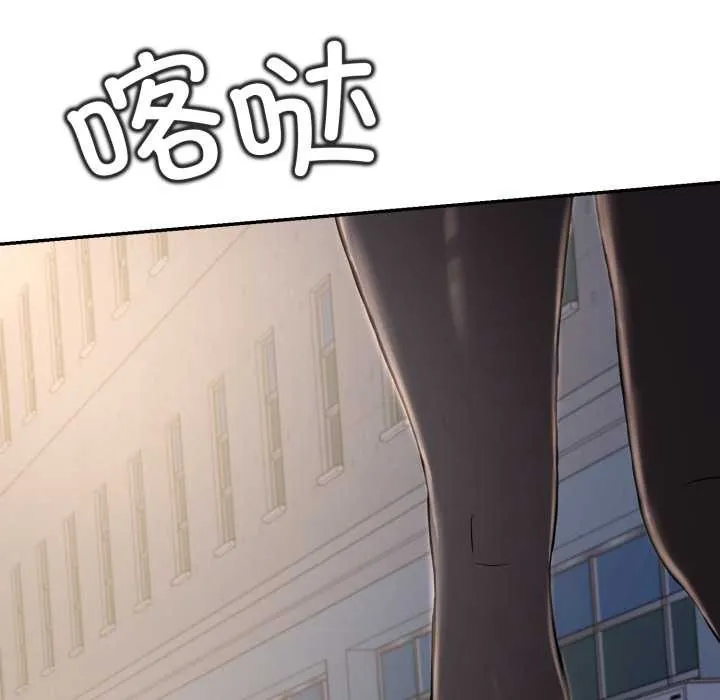黑幫千金養成記第8話