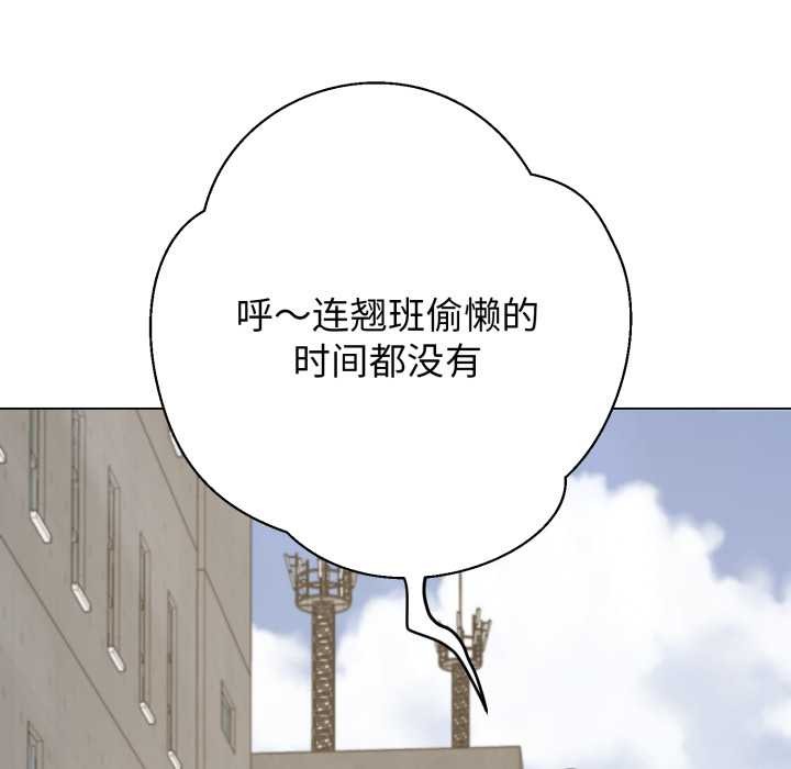 黑帮千金养成记第8話