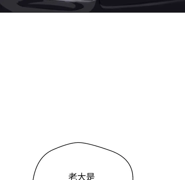 黑幫千金養成記第8話