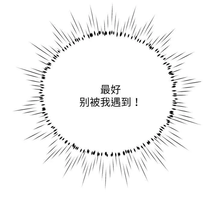 黑幫千金養成記第8話