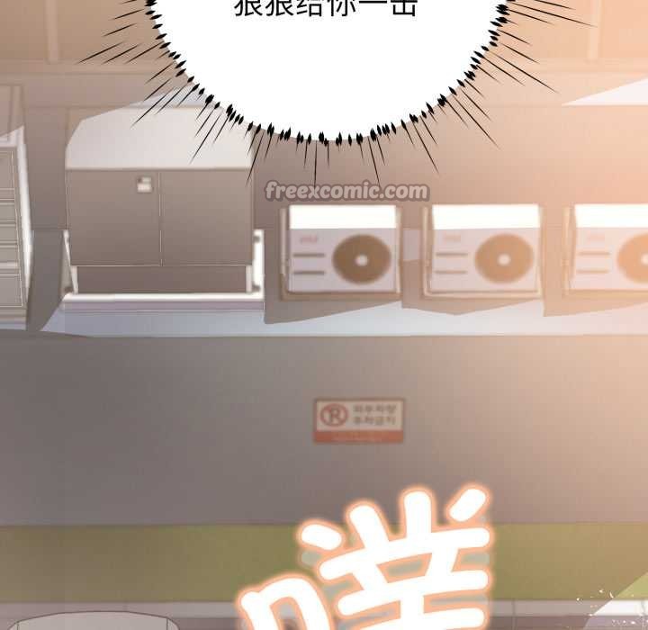 黑帮千金养成记第8話