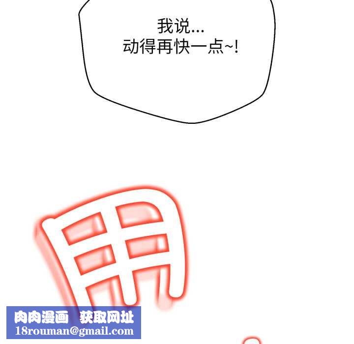 黑帮千金养成记第8話