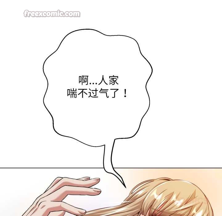 黑帮千金养成记第8話