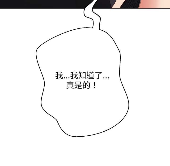 黑帮千金养成记第8話