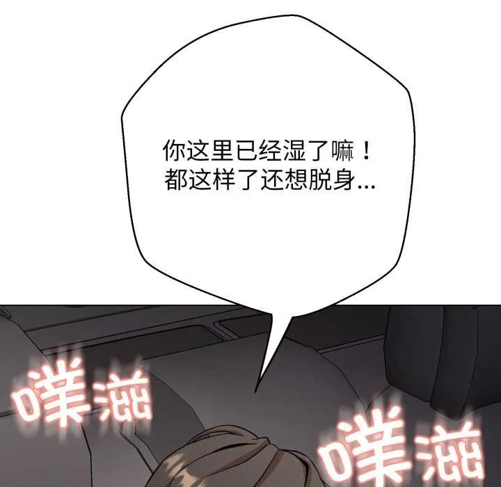 黑幫千金養成記第8話