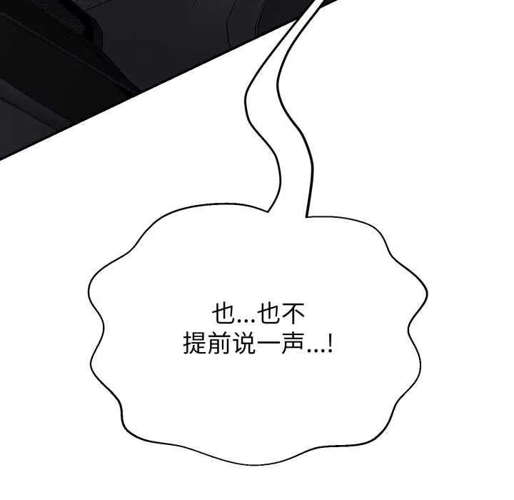 黑幫千金養成記第8話
