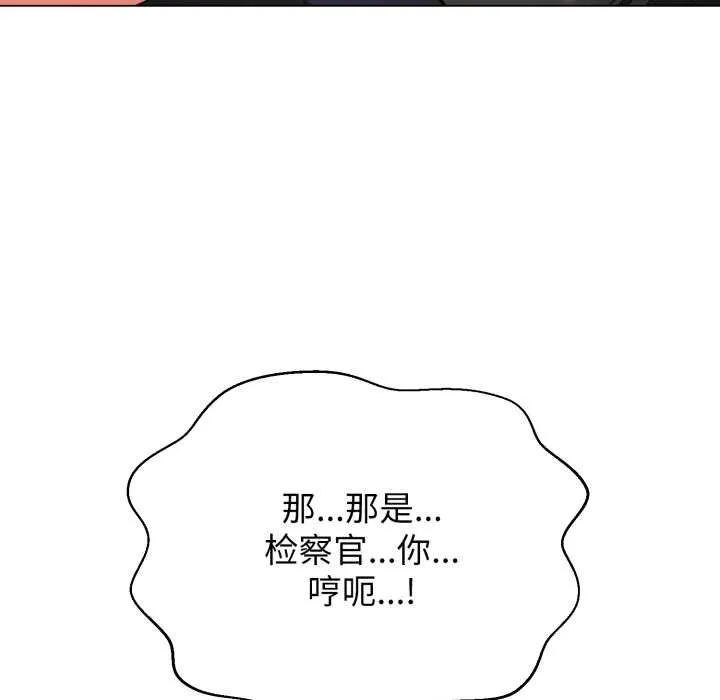 黑幫千金養成記第8話