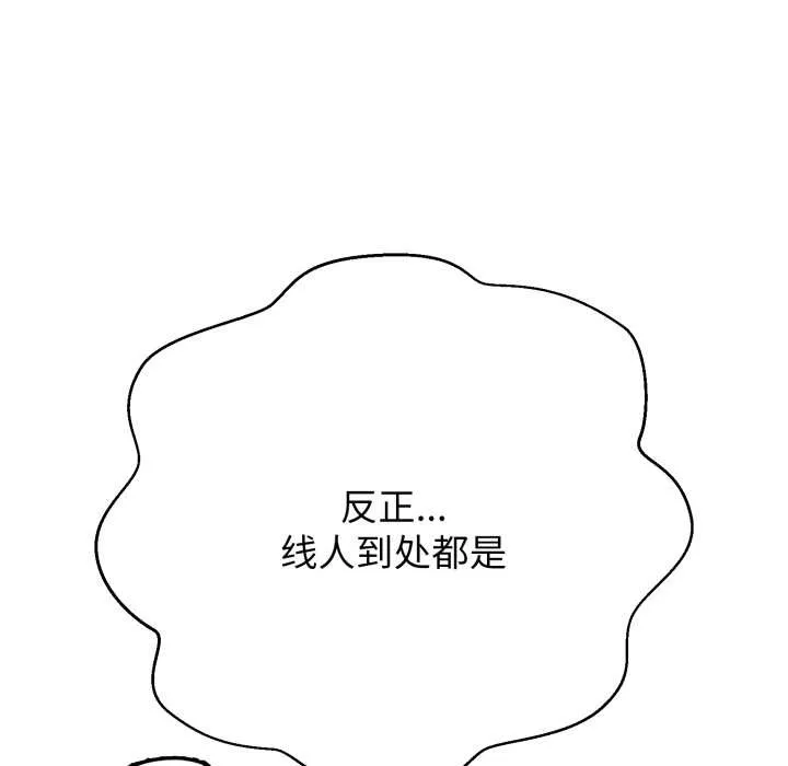 黑幫千金養成記第8話