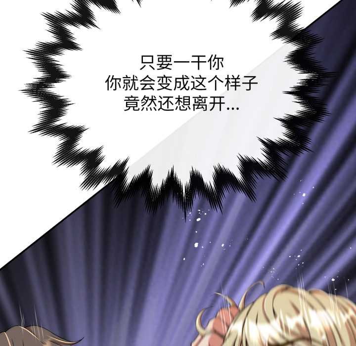 黑帮千金养成记第8話