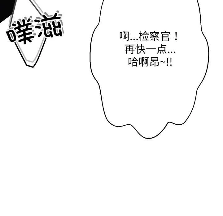 黑幫千金養成記第8話