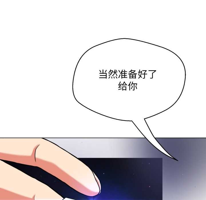 黑帮千金养成记第8話