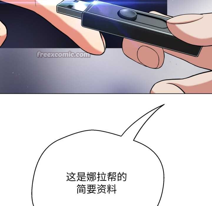 黑帮千金养成记第8話