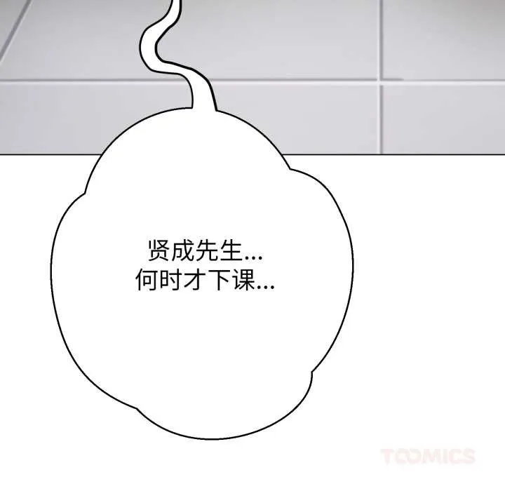 黑幫千金養成記第8話