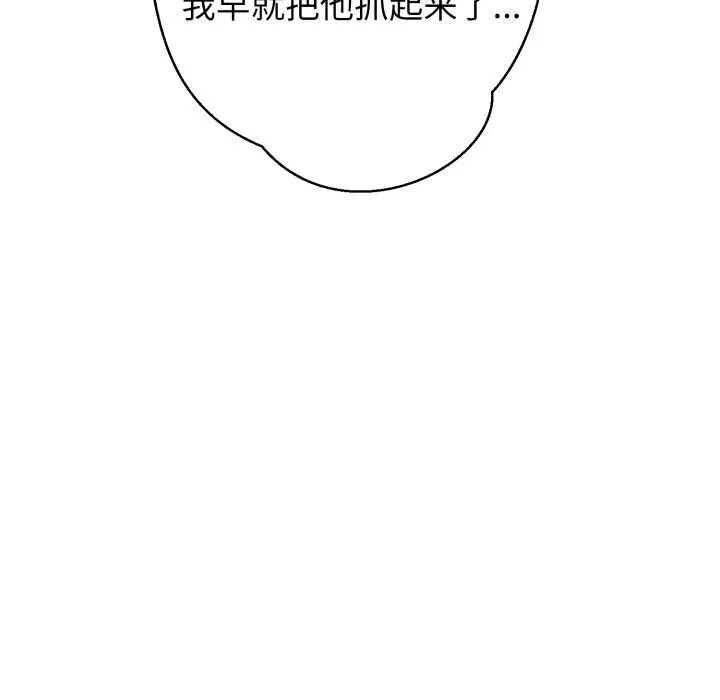 黑幫千金養成記第8話