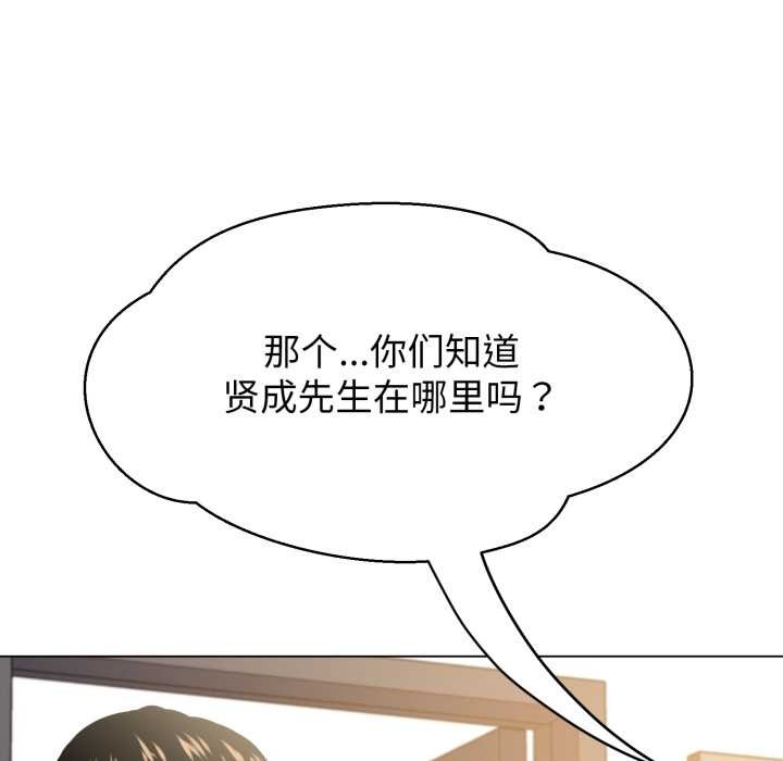 黑帮千金养成记第8話