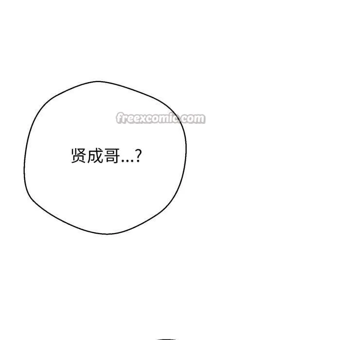 黑幫千金養成記第8話