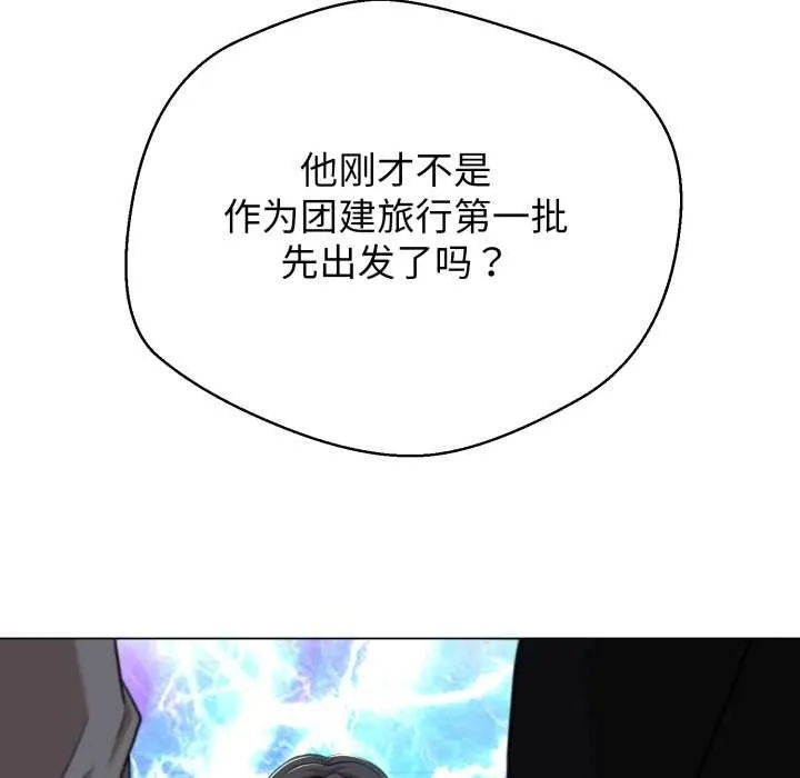 黑幫千金養成記第8話