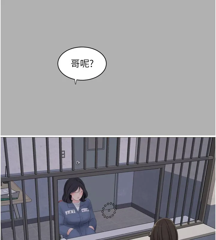 水電工日誌第一季最終話-直達目的地的絕頂高潮