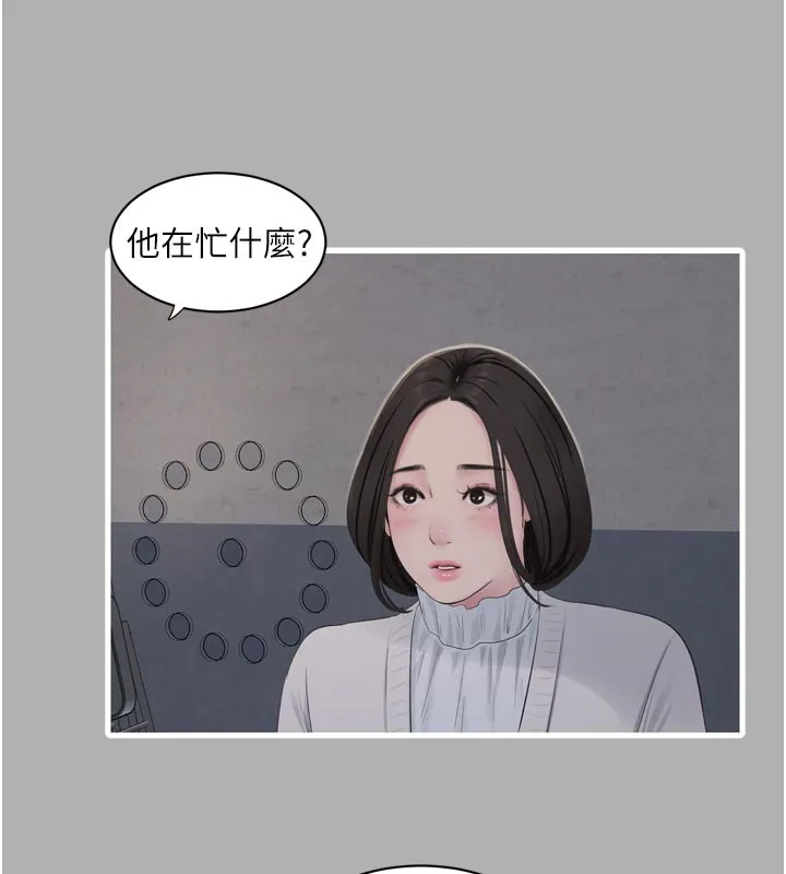 水電工日誌第一季最終話-直達目的地的絕頂高潮
