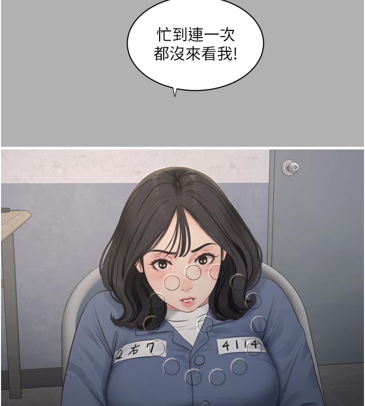 水电工日誌第一季最終話-直達目的地的絕頂高潮