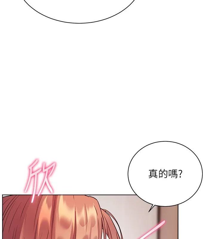 老師的親密指導第81話-考完之後任你處置&hearts;