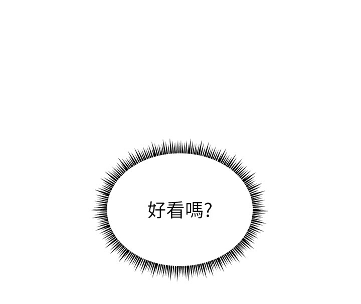 老师的亲密指导第81話-考完之後任你處置&hearts;