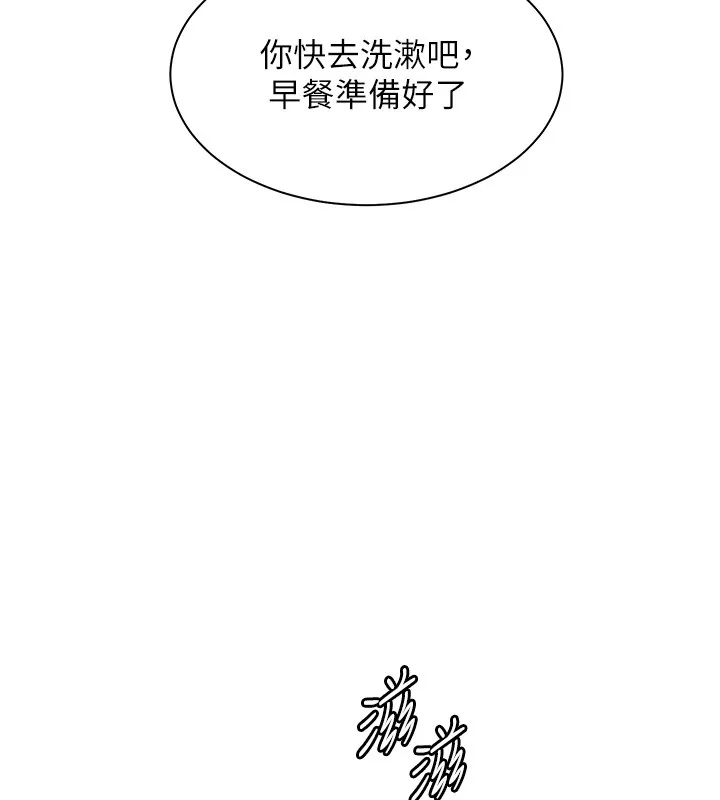 老師的親密指導第81話-考完之後任你處置&hearts;