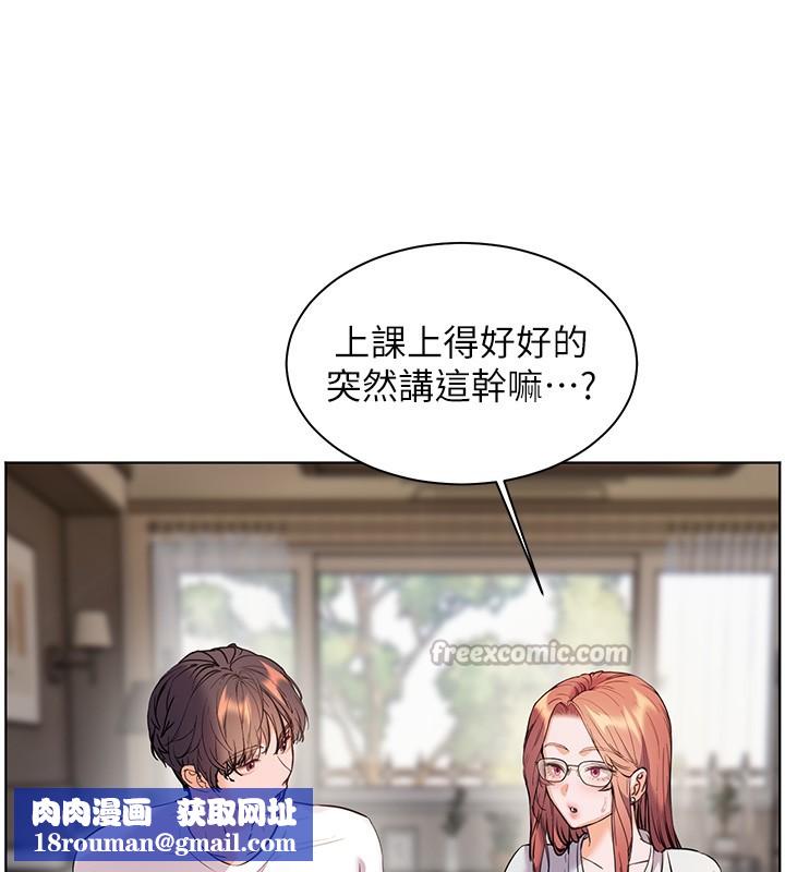 老师的亲密指导第81話-考完之後任你處置&hearts;