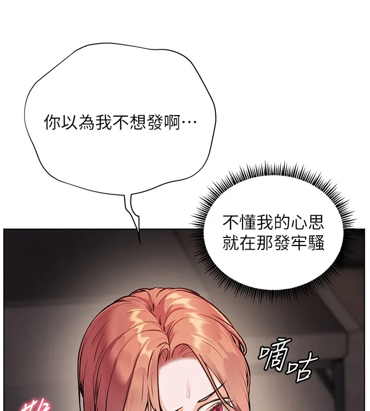 老師的親密指導第81話-考完之後任你處置&hearts;