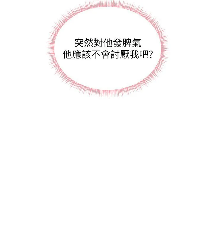 老師的親密指導第81話-考完之後任你處置&hearts;