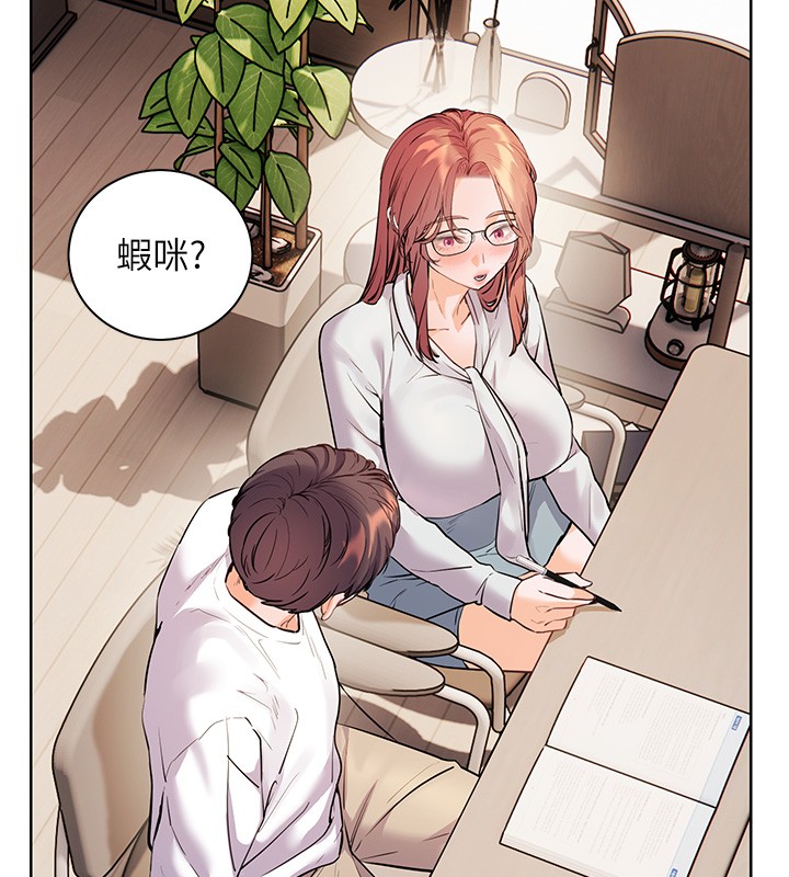 老师的亲密指导第81話-考完之後任你處置&hearts;