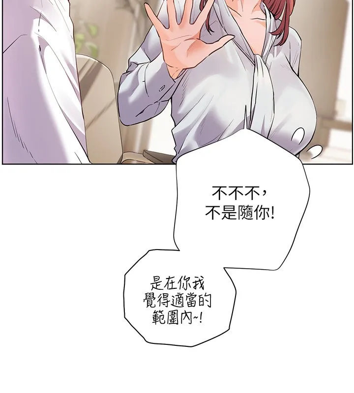 老師的親密指導第81話-考完之後任你處置&hearts;