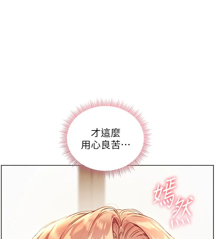 老師的親密指導第81話-考完之後任你處置&hearts;